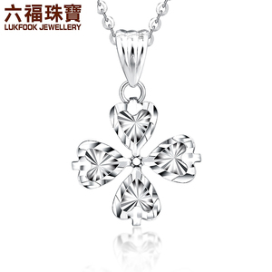 六福珠宝四叶草18K金吊坠女精致车花K白金项链吊坠 L18TBKP0015WK金项链
