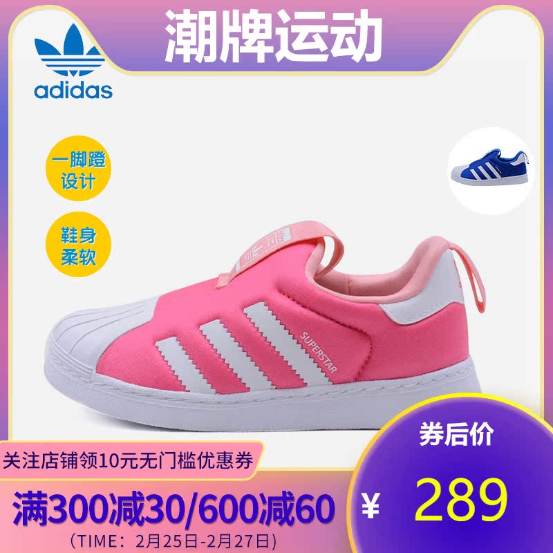 light pink adidas