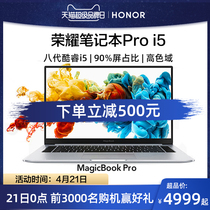 【4.21超品】华为旗下荣耀笔记本Pro 16.1英寸 英特尔i5 独显MX250笔记本电脑办公轻薄商务本 MagicBook Pro