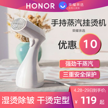 华为旗下荣耀亲选手持挂烫机除菌熨斗小型蒸汽熨衣服神器便携式
