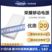 【4.21超品】荣耀移动电源20000毫安mah充电宝大容量飞机安卓苹果