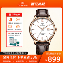 Часы Kunlun Классический ремень для отдыха 5844 Автоматические механические часы Мужские и женские часы