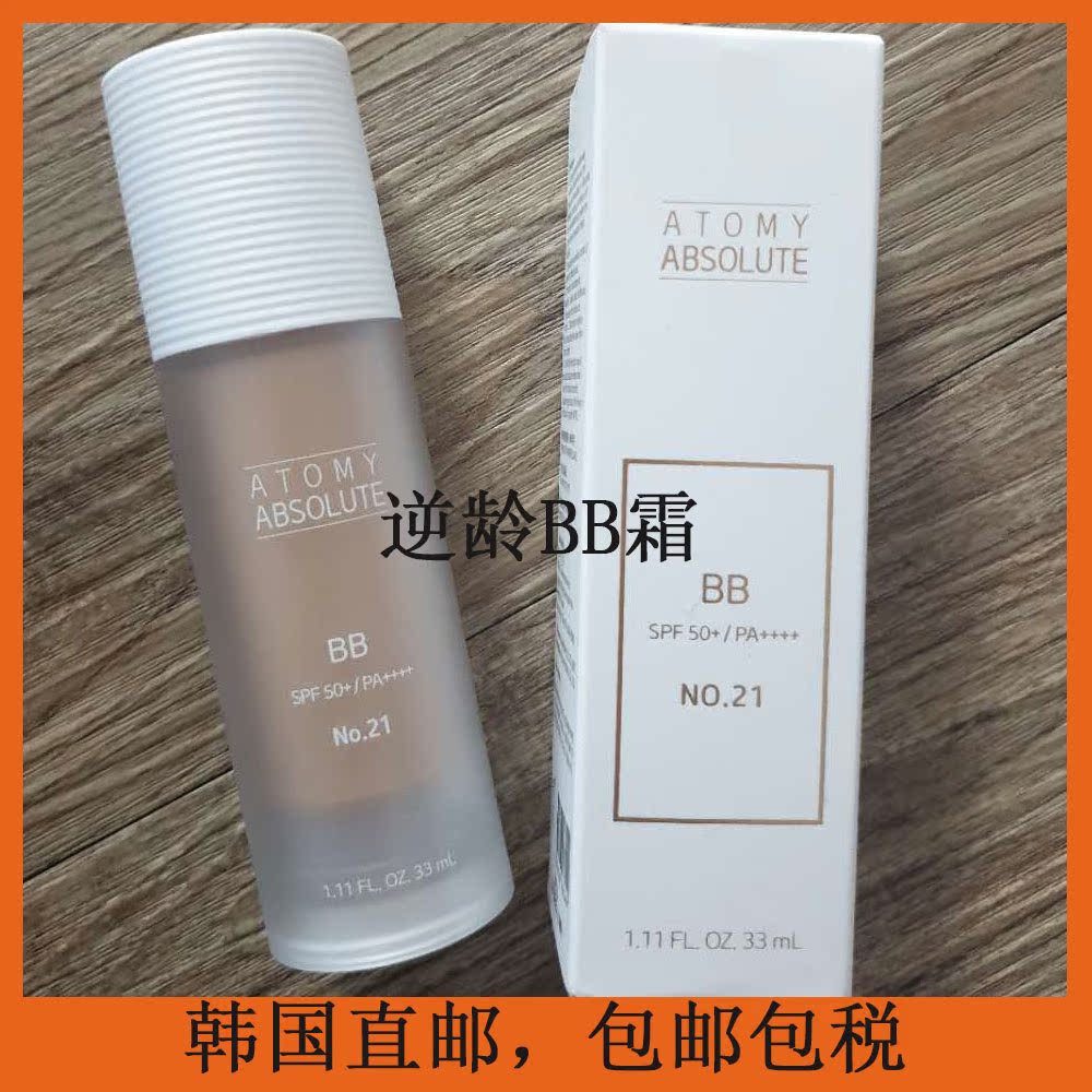 韩国正品 艾多美 逆龄bb霜超服帖遮瑕spf50新款33ml