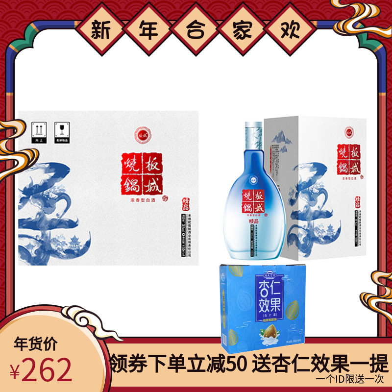 承德特产板城烧锅36度纯粮低度浓香型白酒精品蓝柔450ml4瓶装整箱