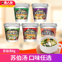 苏伯汤速食汤8g杯装5口味15杯菠菜紫菜西红柿鲜蔬芙蓉蛋花汤