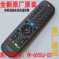 正品创维云电视遥控器YK-6000J-03 YK-6000H
