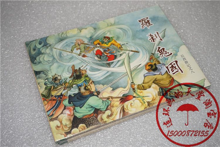 羅刹英語