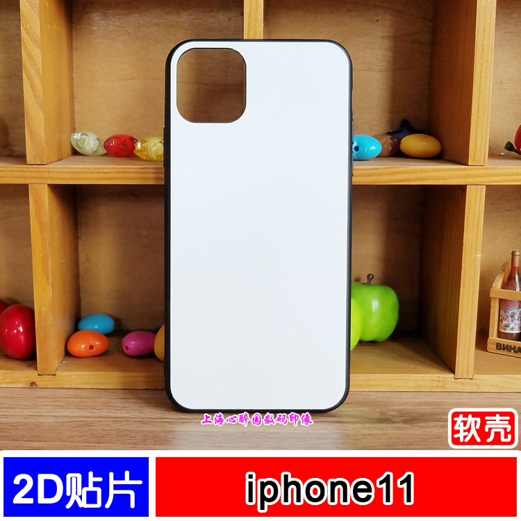 苹果11热转印空白手机壳iphone11软壳个性定制印照片素材壳半成品