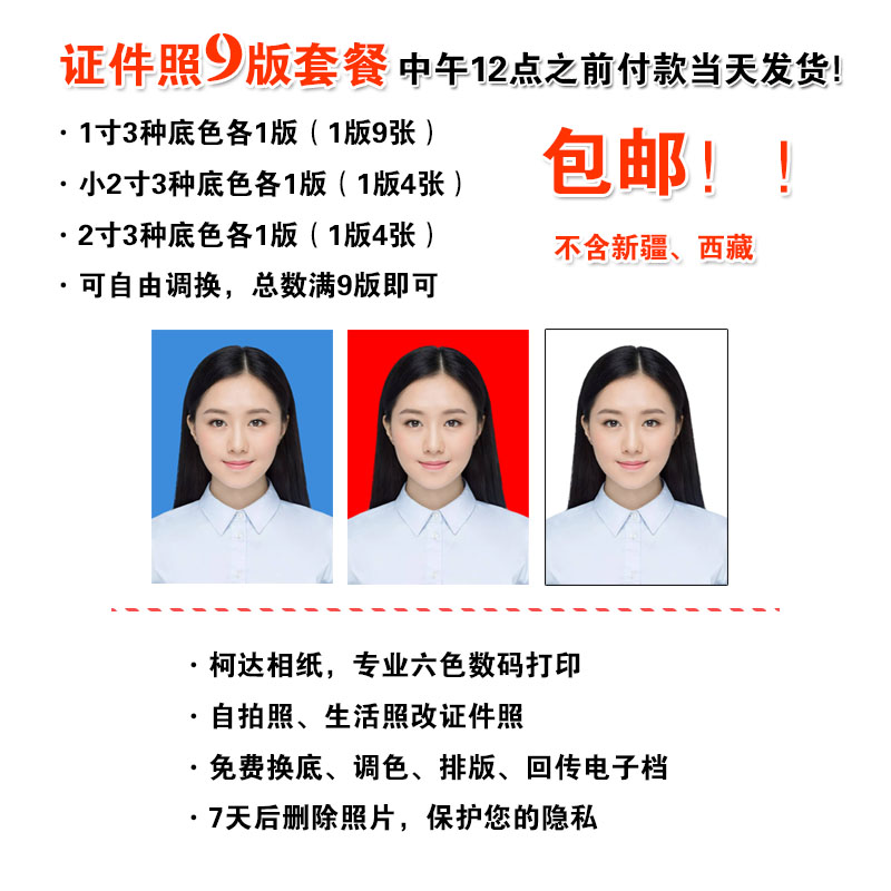 一寸照打印尺寸|一寸照打印大小|一寸照打印规