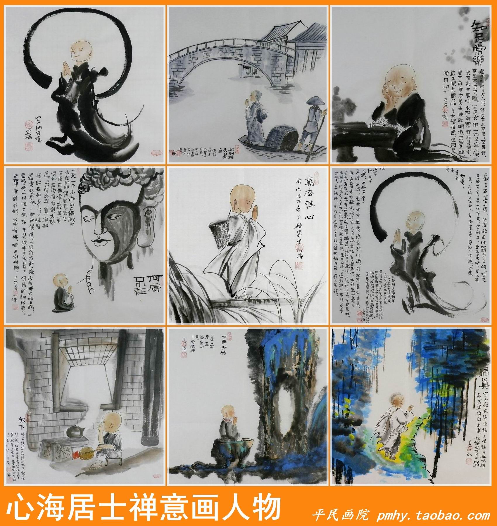 纯手绘国画客厅装饰画热销心海居士三尺斗方禅意画水墨画人物gg23