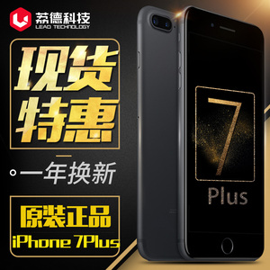 今日特价 国行Apple/苹果 iPhone 7 Plus手机双摄像港版/美版三网苹果手机