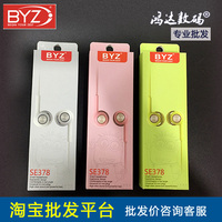 se378-韩国oppo小米原装可爱迷你耳机BYZ S