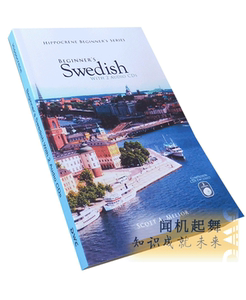 自学瑞典语入门教材S选什么牌子好 同款好推荐