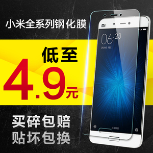 小米红米4钢化膜5s选什么牌子好 同款好推荐