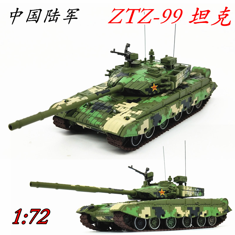 共213 件99a坦克相关商品