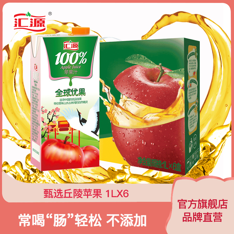 汇源果汁1l100%纯果汁 苹果汁饮料 1l*6盒 礼盒整箱