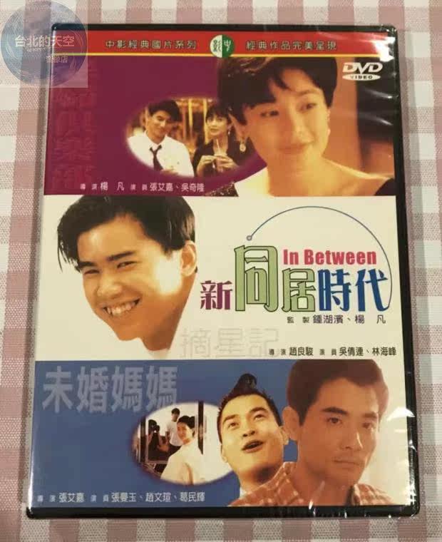 共130 件张艾嘉电影相关商品