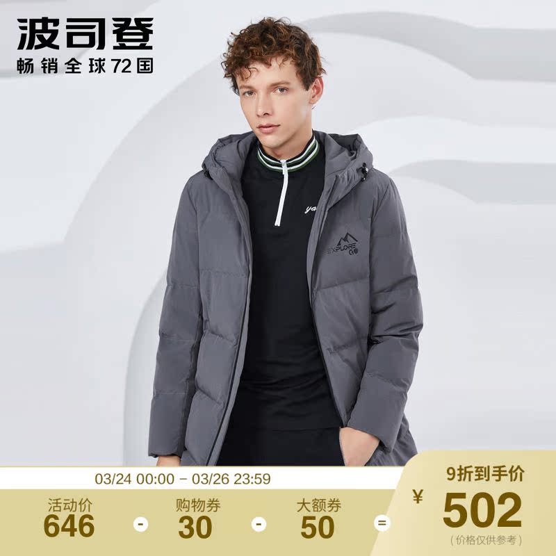 波司登羽绒服男连帽冬季青年中长款休闲保暖时尚外套b80142007