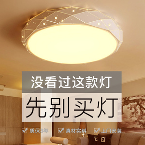 创意主卧室灯水晶led吸顶灯温馨浪漫圆形简约入户灯现代客厅灯具吸顶灯