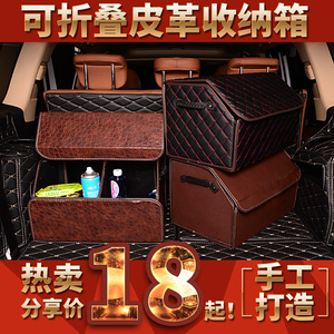 汽车后备箱储物箱车载收纳箱用品多功能折叠置物箱整理盒车内饰品车载置物箱