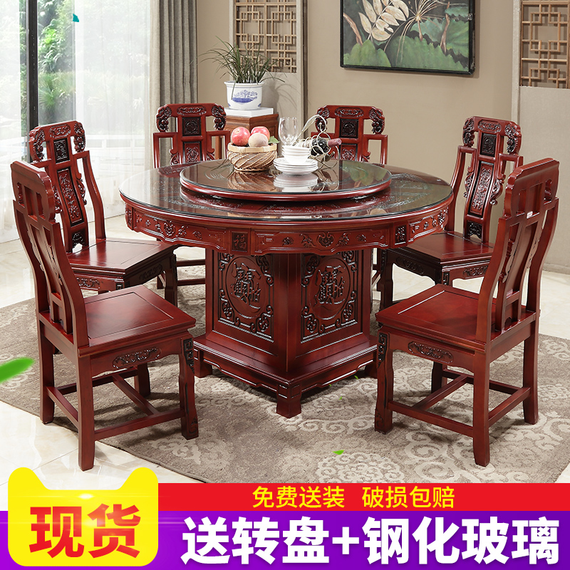 全实木中式仿古雕花圆桌明清古典圆形餐桌椅组合家用吃饭桌子餐桌