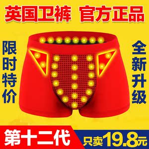 VK英国卫裤第十二代官方正品男士内裤莫代尔纯棉夏季透气大码平角英国卫裤