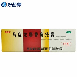 马应龙痔疮膏有用吗 马应龙痔疮膏怎么样 马应龙痔疮膏官网