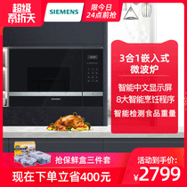 SIEMENS/西门子 BE525LMS0W 嵌入式微波炉家用带烧烤内嵌式多功能