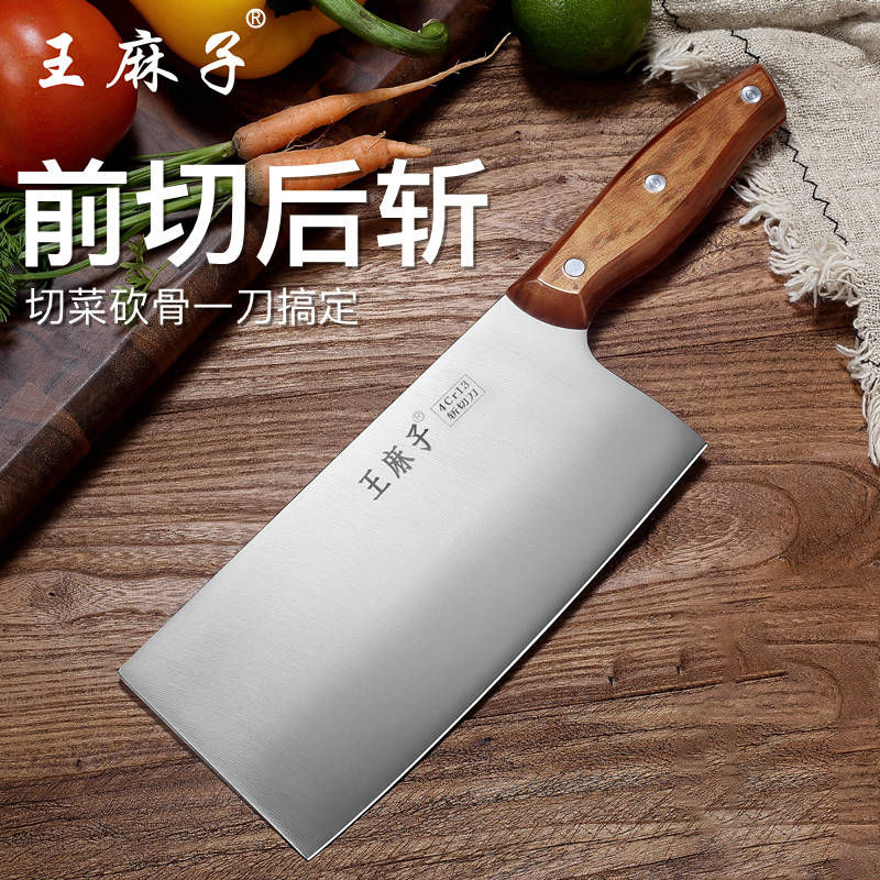 王麻子家用菜刀不锈钢菜刀老式铁刀厨师专用手工锻打持久锋利特快