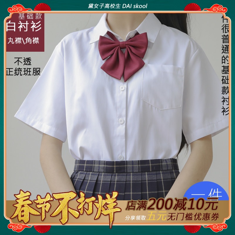 黛女子高校生jk制服 淘寶海外