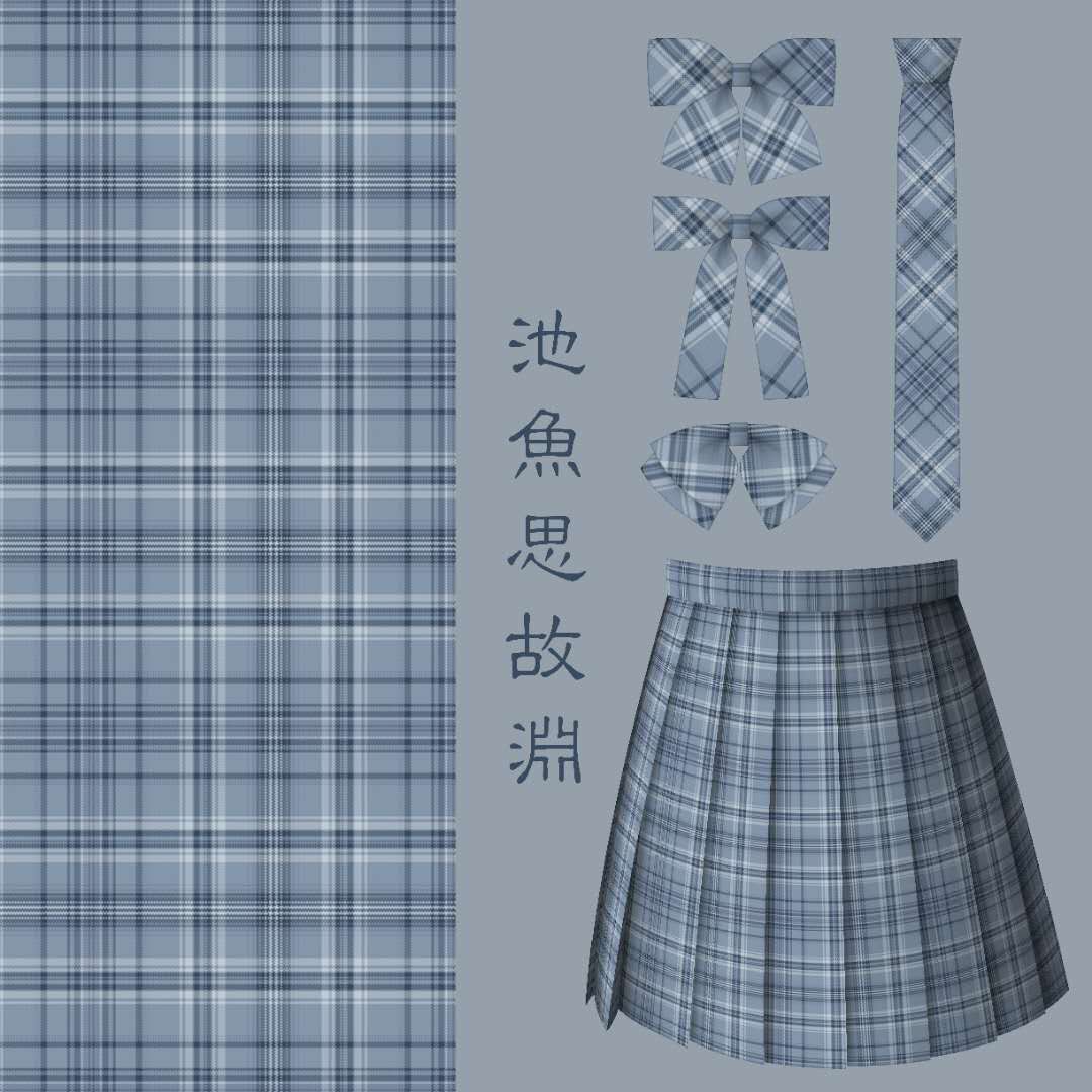 【喵果森森】jk制服原创学院格裙 | 池鱼思故渊 | 暂停预约