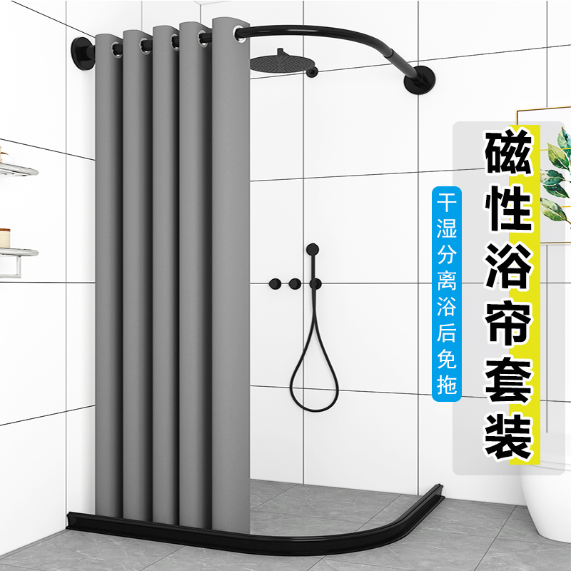 浴室防水布浴帘套装免打孔磁吸L型弧形杆淋浴隔断卫生间干湿分离