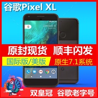 Google\/谷歌 H1512 Pixel XL 美版欧版手机-pix