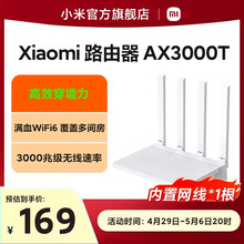 Маршрутизатор Xiaomi Высокоскоростной AX3000T и т. Д