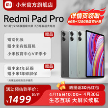 Планшетный компьютер Redmi Pad Pro