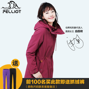 法国PELLIOT户外冲锋衣女秋冬商务长款三合一套绒防风衣修身外套冲锋衣