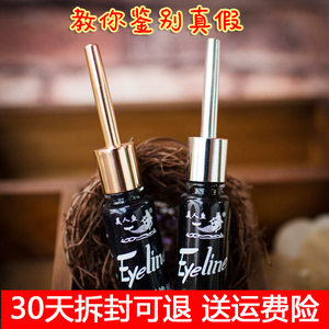 美人鱼眼线液笔9ml 软头硬头 防水防汗易卸妆温和不晕染持久眼线液