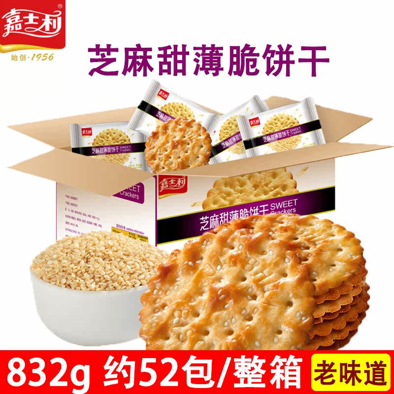 共281 件嘉士利饼干散装相关商品