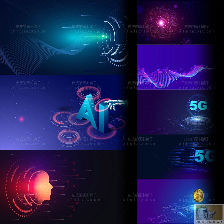 科技底纹元素科技感h5智能未来空间论坛会议背景ai矢量设计素材图