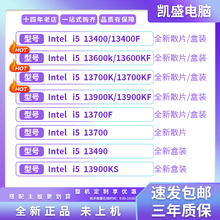 i5 14600KF /14700KF/K 13600KF/i7 13700KF/K /i9 14900KF/K CPU
