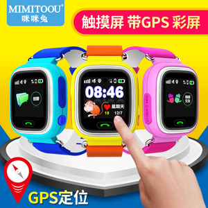 咪咪兔儿童电话手表手机触摸彩屏GPS定位小孩手环学生防丢防水儿童手表