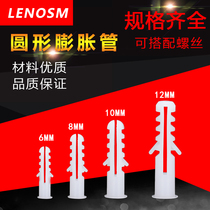 EN-round expansion screw expansion tube expansion plug diameter 6MM 8MM 10MM 12MM can be equipped with self-tapping screws