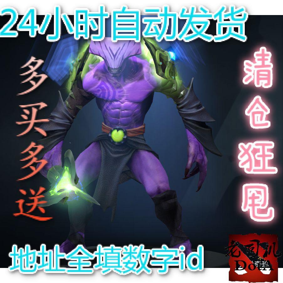 dota2刀塔饰品虚空假面 fv ti5 不朽 万世奇珍 带铭刻 现货秒发