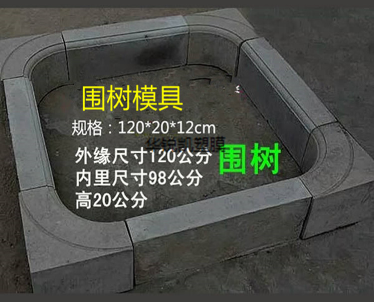 围树砖塑料模具树坑条石模具尖角太阳花围树水泥混泥土围树模具