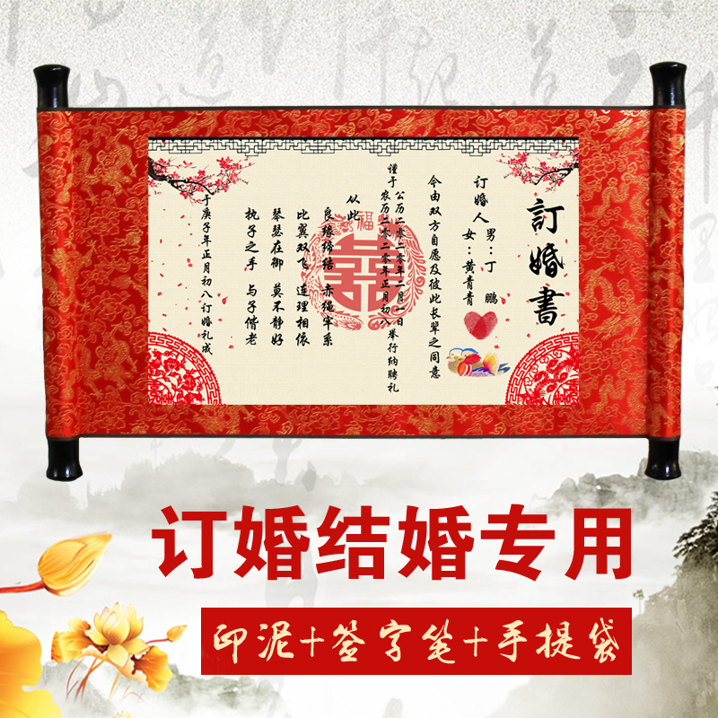 网站地图 节庆用品/礼品 婚礼用品/会场布景道具 请柬 聘书 > 结婚