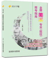 年山西省普通类高考填-选专业中公2017年政法