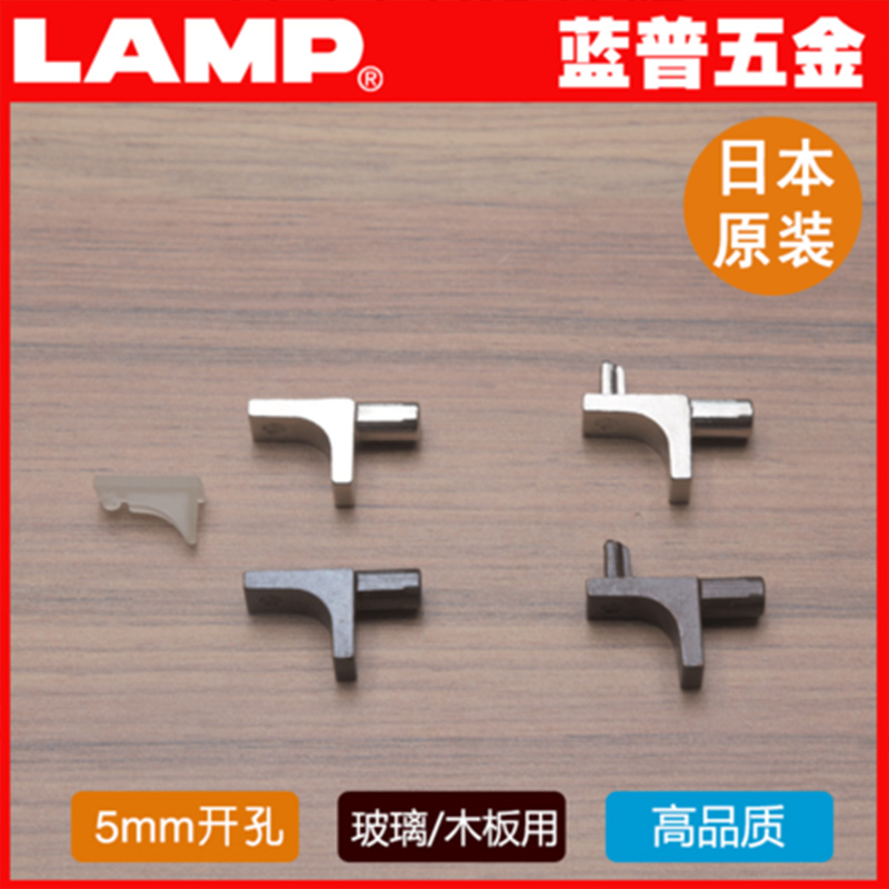 lamp蓝普玻璃层板托木板层板托隔板托钉层板家具搁板销 it1020