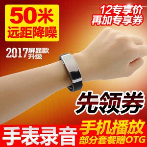 录音笔专业高清降噪微型手表手环 取证防窃听声控迷你MP3播放mp3