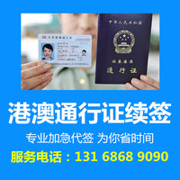 通行证签注过期-海过 团l签机场直飞送关珠海签