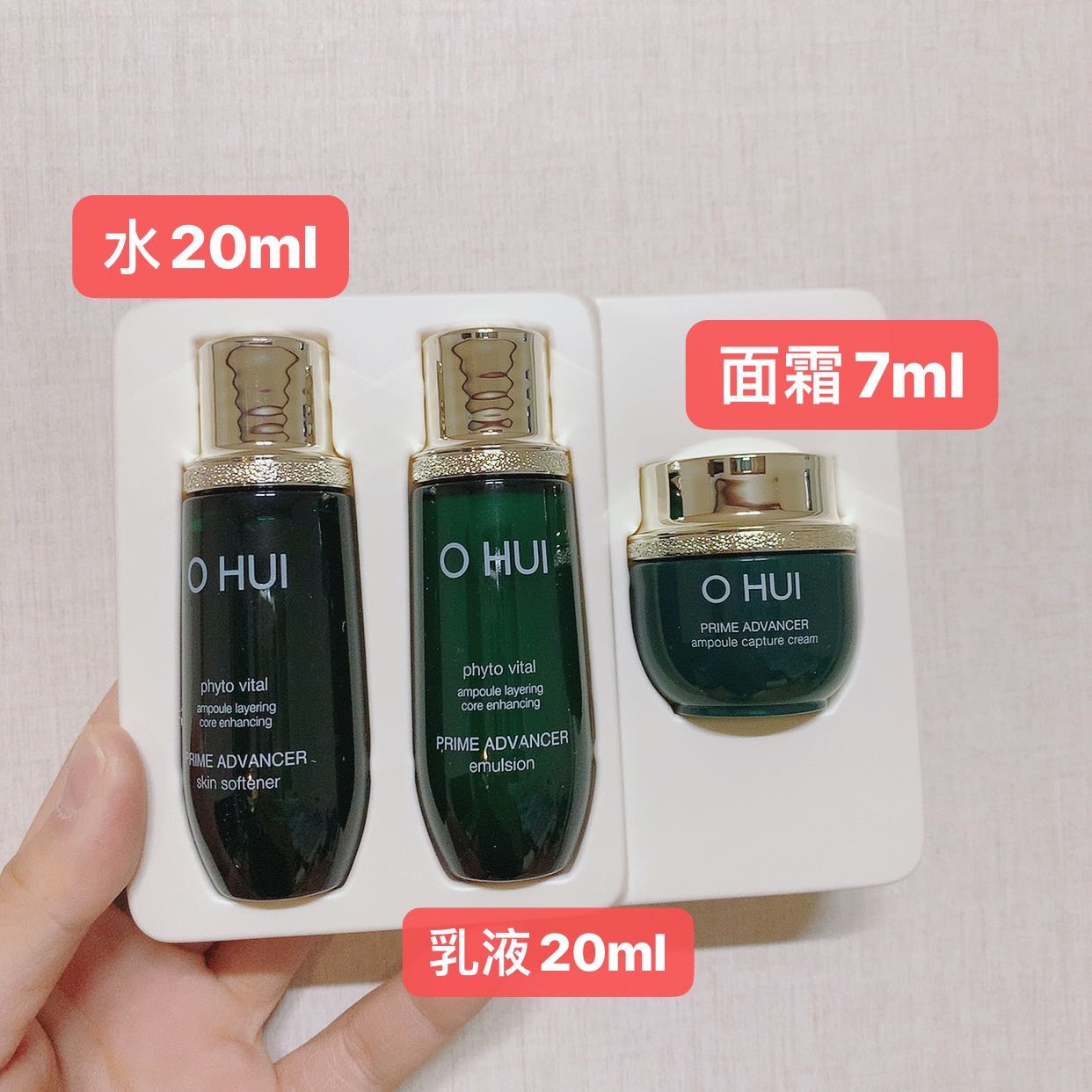 韩国本土版ohui欧蕙欧惠空姐小绿瓶水乳20ml面霜7ml 补水保湿抗皱